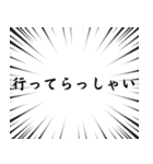 凄い勢いの日常会話（個別スタンプ：24）