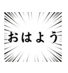 凄い勢いの日常会話（個別スタンプ：25）