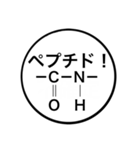 理系的なスタンプ（個別スタンプ：7）