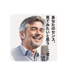 皮肉しか言わないおじさん（個別スタンプ：6）