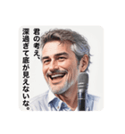 皮肉しか言わないおじさん（個別スタンプ：8）