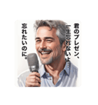 皮肉しか言わないおじさん（個別スタンプ：9）