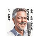 皮肉しか言わないおじさん（個別スタンプ：11）