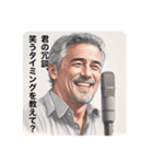 皮肉しか言わないおじさん（個別スタンプ：13）