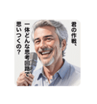 皮肉しか言わないおじさん（個別スタンプ：17）