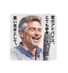 皮肉しか言わないおじさん（個別スタンプ：18）