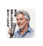 皮肉しか言わないおじさん（個別スタンプ：20）