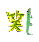 可愛いグランディスヒルヤモリ（個別スタンプ：4）