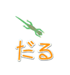 可愛いグランディスヒルヤモリ（個別スタンプ：20）