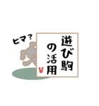 将棋ウサギは81マスの夢を見るか（個別スタンプ：20）