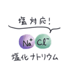 日常で使える無機化学スタンプ（個別スタンプ：13）