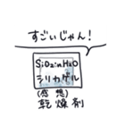 日常で使える無機化学スタンプ（個別スタンプ：21）