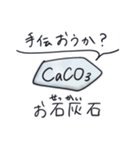 日常で使える無機化学スタンプ（個別スタンプ：24）