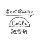 日常で使える無機化学スタンプ（個別スタンプ：25）