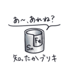 日常で使える無機化学スタンプ（個別スタンプ：28）