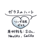 日常で使える無機化学スタンプ（個別スタンプ：33）