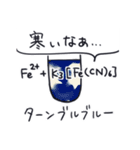 日常で使える無機化学スタンプ（個別スタンプ：37）