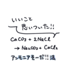 日常で使える無機化学スタンプ（個別スタンプ：38）