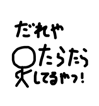 先生の名言集ダヨーン（個別スタンプ：23）