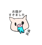 愛すべき豚肉（個別スタンプ：1）