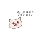 愛すべき豚肉（個別スタンプ：2）