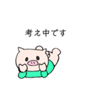愛すべき豚肉（個別スタンプ：4）