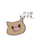愛すべき豚肉（個別スタンプ：5）