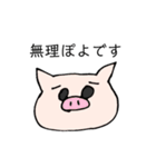愛すべき豚肉（個別スタンプ：7）
