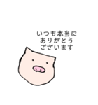 愛すべき豚肉（個別スタンプ：15）