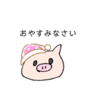 愛すべき豚肉（個別スタンプ：16）