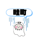 福岡県福津市町域おばけはんつくん東福間駅（個別スタンプ：3）