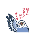 セキセイインコLINEスタンプ 青白ちゃん（個別スタンプ：9）