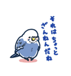 セキセイインコLINEスタンプ 青白ちゃん（個別スタンプ：33）