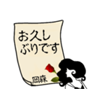 謎の女、岡森「おかもり」からの丁寧な連絡（個別スタンプ：9）