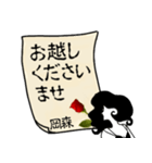 謎の女、岡森「おかもり」からの丁寧な連絡（個別スタンプ：23）