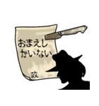 謎の男、政「まさ」からの指令（個別スタンプ：14）