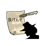 謎の男、政「まさ」からの指令（個別スタンプ：28）