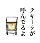 飲みに誘うテキーラ【酒・ビール・飲み会】（個別スタンプ：2）