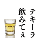 飲みに誘うテキーラ【酒・ビール・飲み会】（個別スタンプ：7）