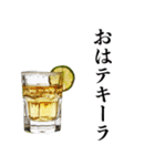 飲みに誘うテキーラ【酒・ビール・飲み会】（個別スタンプ：10）