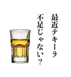 飲みに誘うテキーラ【酒・ビール・飲み会】（個別スタンプ：13）