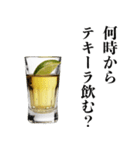 飲みに誘うテキーラ【酒・ビール・飲み会】（個別スタンプ：15）