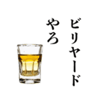 飲みに誘うテキーラ【酒・ビール・飲み会】（個別スタンプ：18）