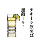 飲みに誘うテキーラ【酒・ビール・飲み会】（個別スタンプ：19）