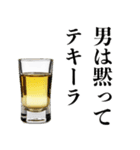 飲みに誘うテキーラ【酒・ビール・飲み会】（個別スタンプ：21）