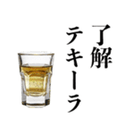 飲みに誘うテキーラ【酒・ビール・飲み会】（個別スタンプ：24）