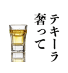 飲みに誘うテキーラ【酒・ビール・飲み会】（個別スタンプ：27）