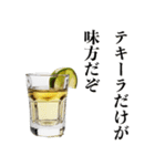 飲みに誘うテキーラ【酒・ビール・飲み会】（個別スタンプ：28）