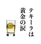 飲みに誘うテキーラ【酒・ビール・飲み会】（個別スタンプ：29）