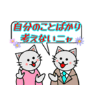 格言を言う猫⑤ ★家族のためにおすすめ★（個別スタンプ：1）